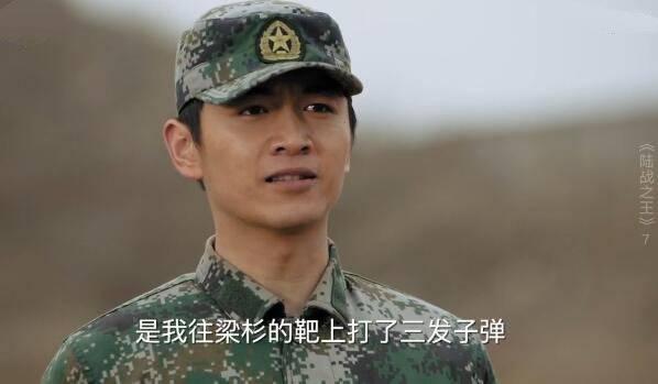 陆战之王第7集分集剧情介绍