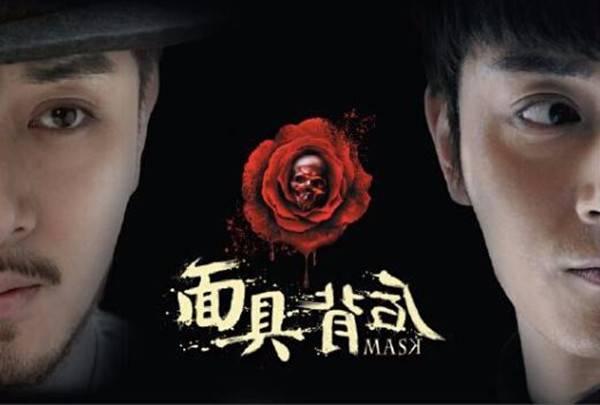 面具背后第1集分集剧情介绍