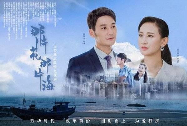 那片花那片海第1集分集剧情介绍
