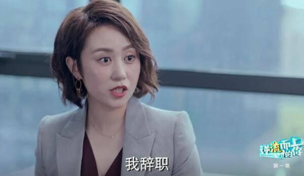 逆流而上的你第1集分集剧情介绍