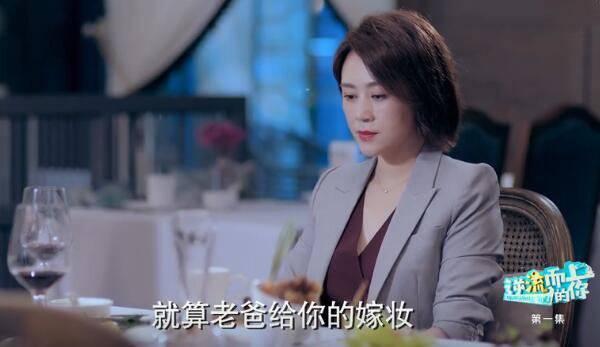 逆流而上的你第1集分集剧情介绍