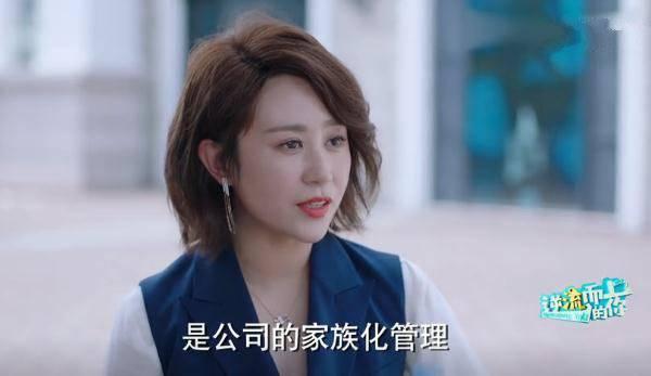 逆流而上的你第11集分集剧情介绍