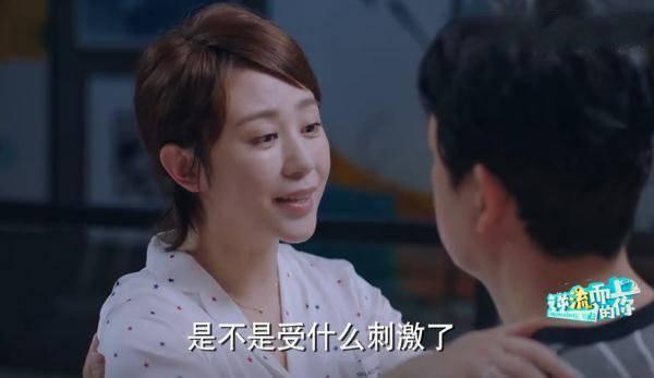 逆流而上的你第12集分集剧情介绍