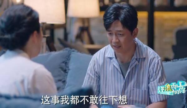 逆流而上的你第13集分集剧情介绍