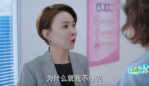 逆流而上的你第17集分集剧情介绍