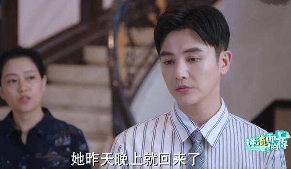 逆流而上的你第19集分集剧情介绍
