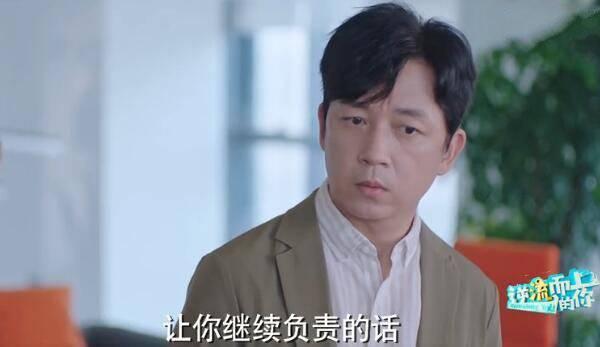 逆流而上的你第19集分集剧情介绍