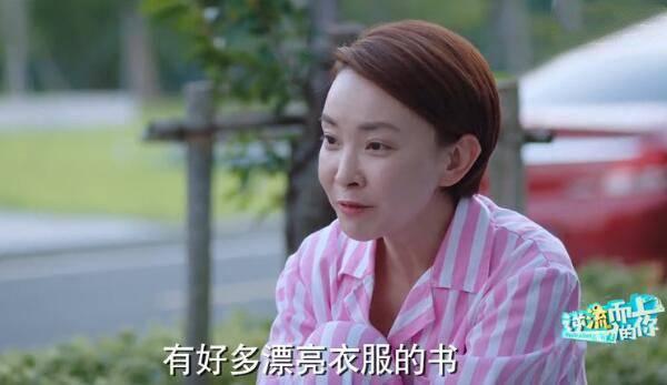 逆流而上的你第19集分集剧情介绍