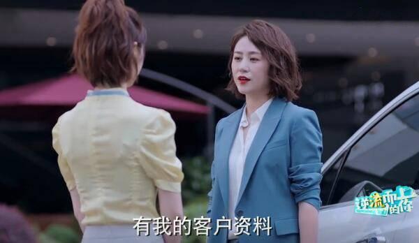 逆流而上的你第2集分集剧情介绍