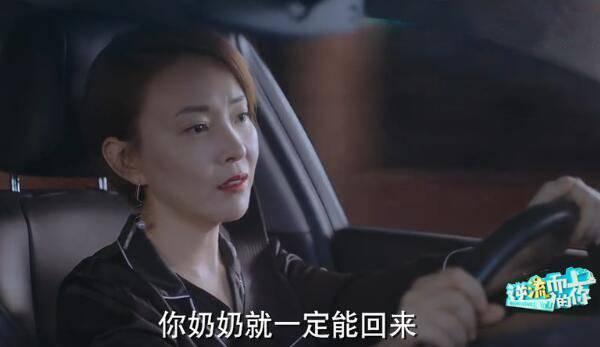 逆流而上的你第23集分集剧情介绍