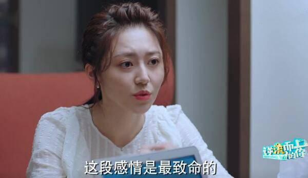 逆流而上的你第24集分集剧情介绍