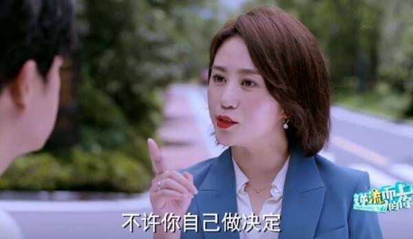 逆流而上的你第3集分集剧情介绍