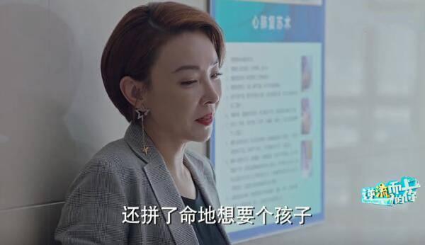 逆流而上的你第31集分集剧情介绍
