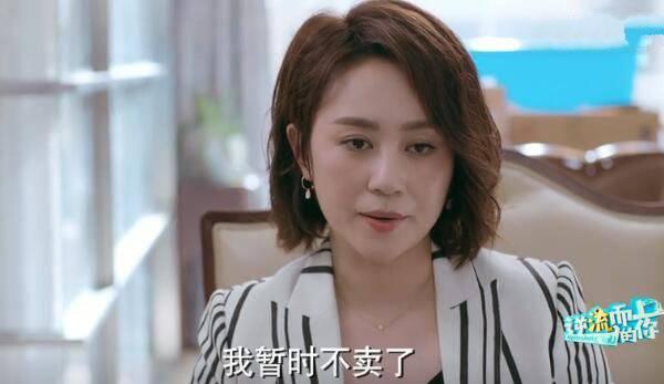 逆流而上的你第4集分集剧情介绍