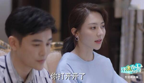 逆流而上的你第42集分集剧情介绍