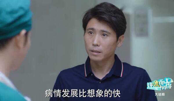 逆流而上的你第43集分集剧情介绍(大结局)