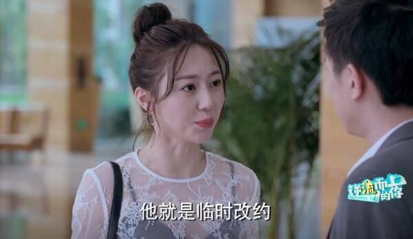 逆流而上的你第5集分集剧情介绍