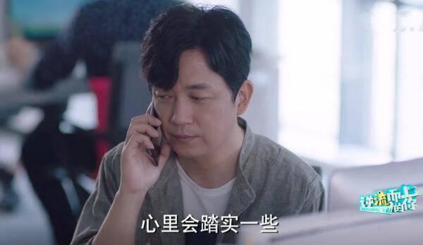 逆流而上的你第7集分集剧情介绍