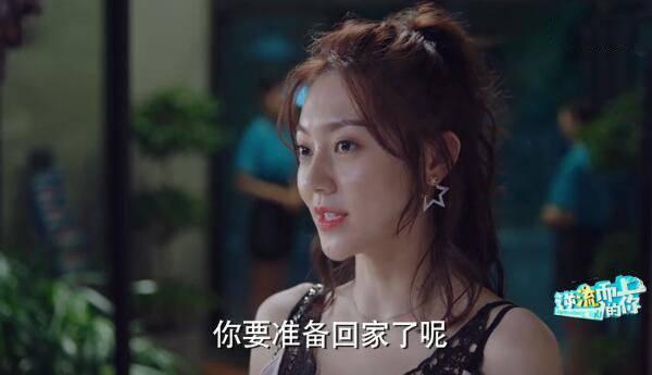 逆流而上的你第8集分集剧情介绍