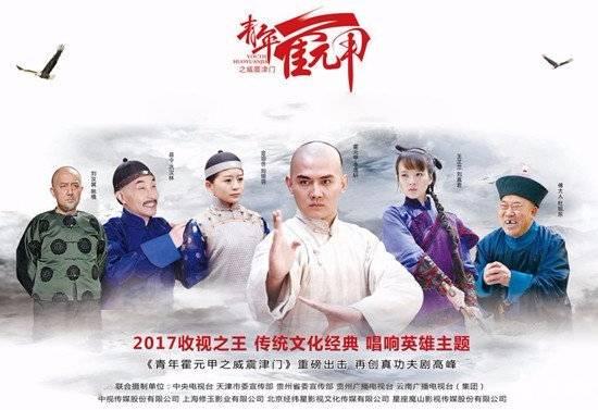 青年霍元甲之威震津门第1集分集剧情介绍