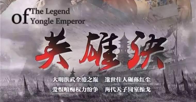 英雄诀第7集分集剧情介绍