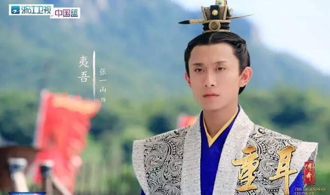 重耳传奇第1集分集剧情介绍