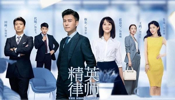 精英律师第1集分集剧情介绍