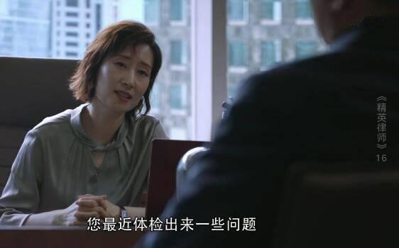 精英律师第16集分集剧情介绍