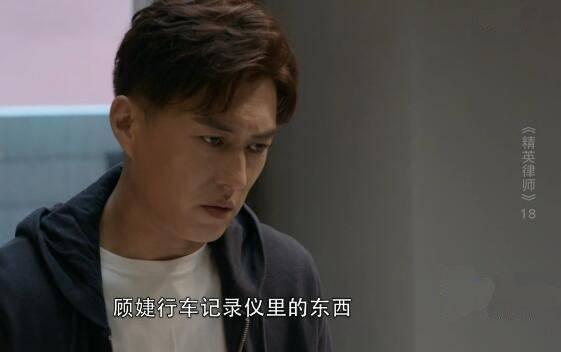 精英律师第18集分集剧情介绍