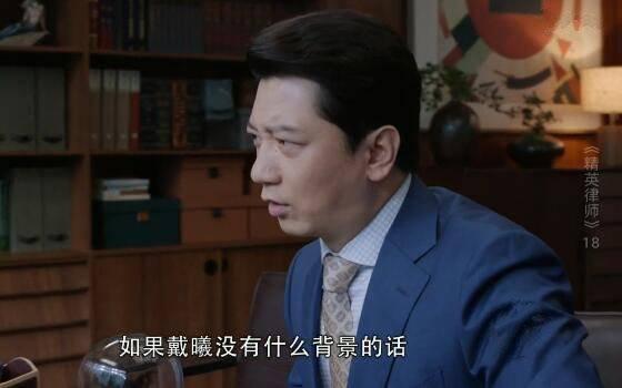 精英律师第18集分集剧情介绍