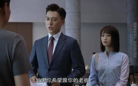 精英律师第2集分集剧情介绍