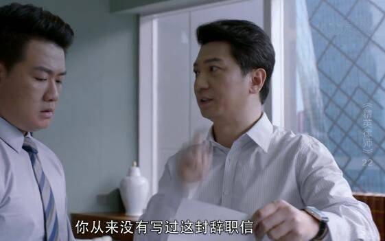 精英律师第22集分集剧情介绍