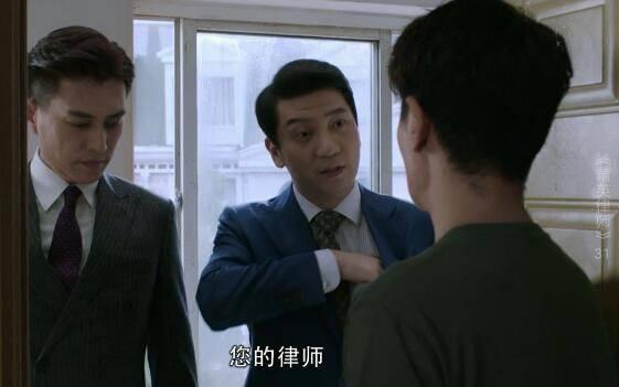 精英律师第31集分集剧情介绍