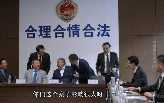 精英律师第32集分集剧情介绍