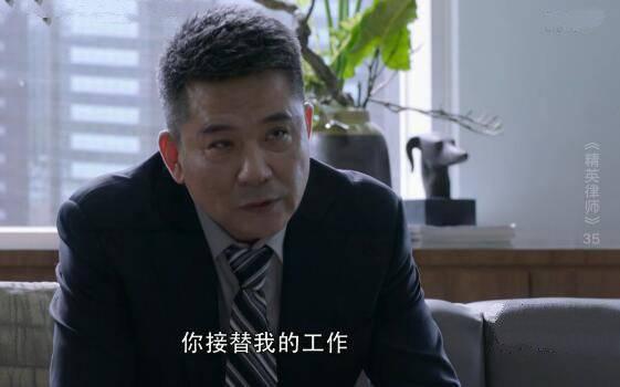 精英律师第35集分集剧情介绍