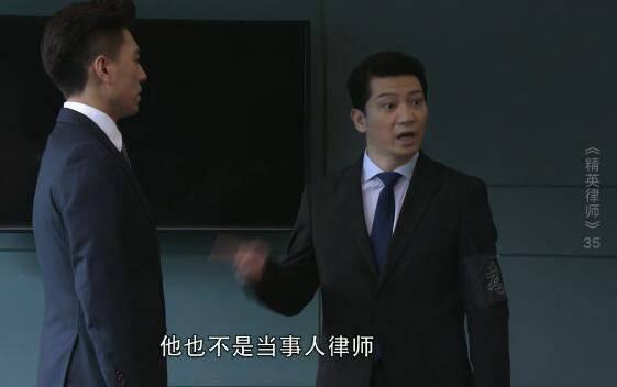 精英律师第35集分集剧情介绍