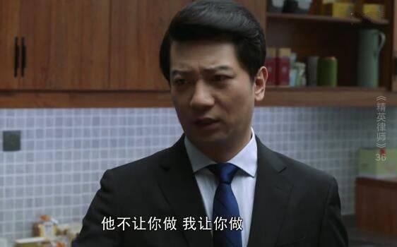精英律师第36集分集剧情介绍