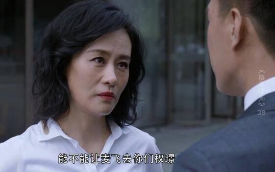 精英律师第38集分集剧情介绍