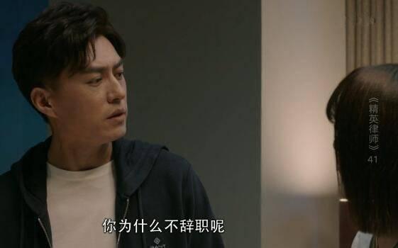 精英律师第41集分集剧情介绍