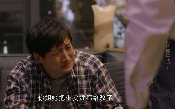 精英律师第5集分集剧情介绍