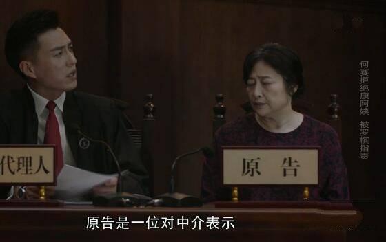 精英律师第9集分集剧情介绍