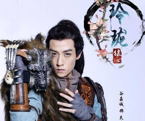 玲珑狼心第17集分集剧情介绍