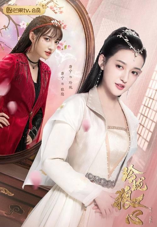 玲珑狼心第24集分集剧情介绍