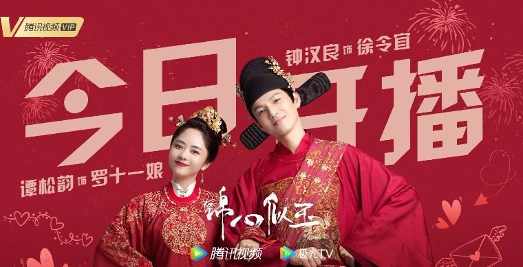 锦心似玉第1集分集剧情介绍