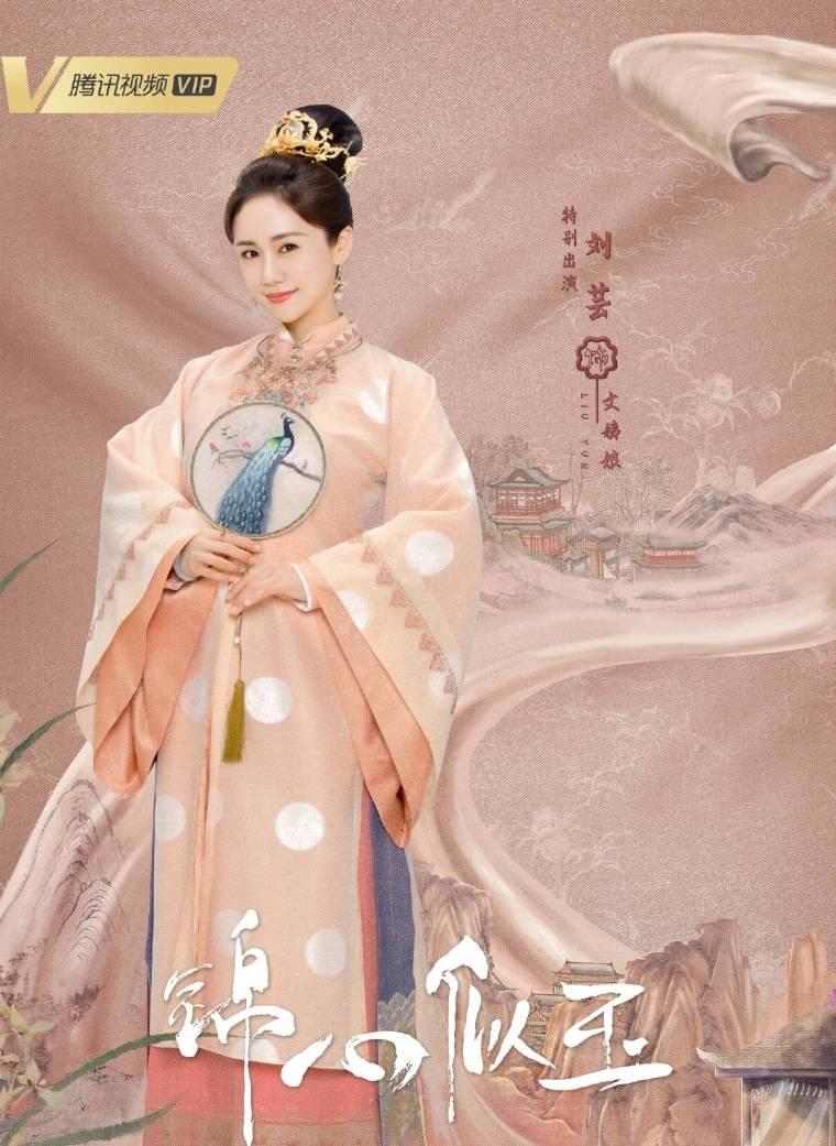 锦心似玉第10集分集剧情介绍