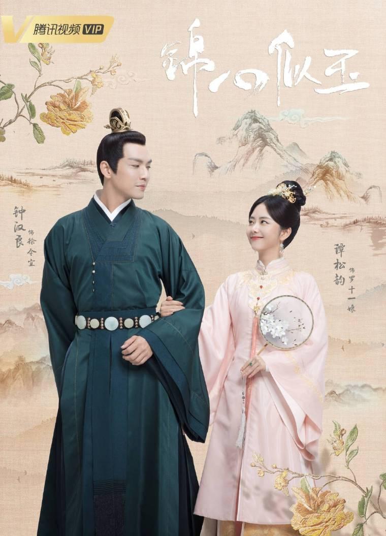 锦心似玉第33集分集剧情介绍