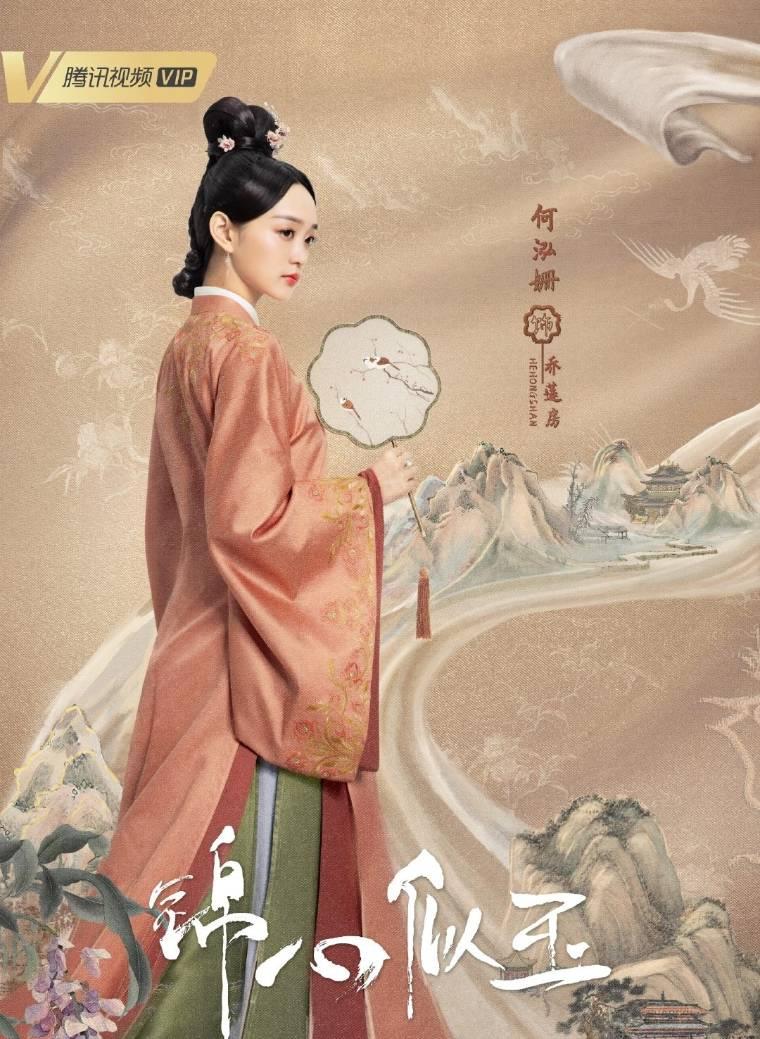 锦心似玉第8集分集剧情介绍