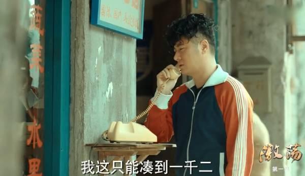 激荡第1集分集剧情介绍