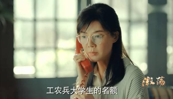 激荡第10集分集剧情介绍