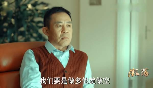 激荡第11集分集剧情介绍